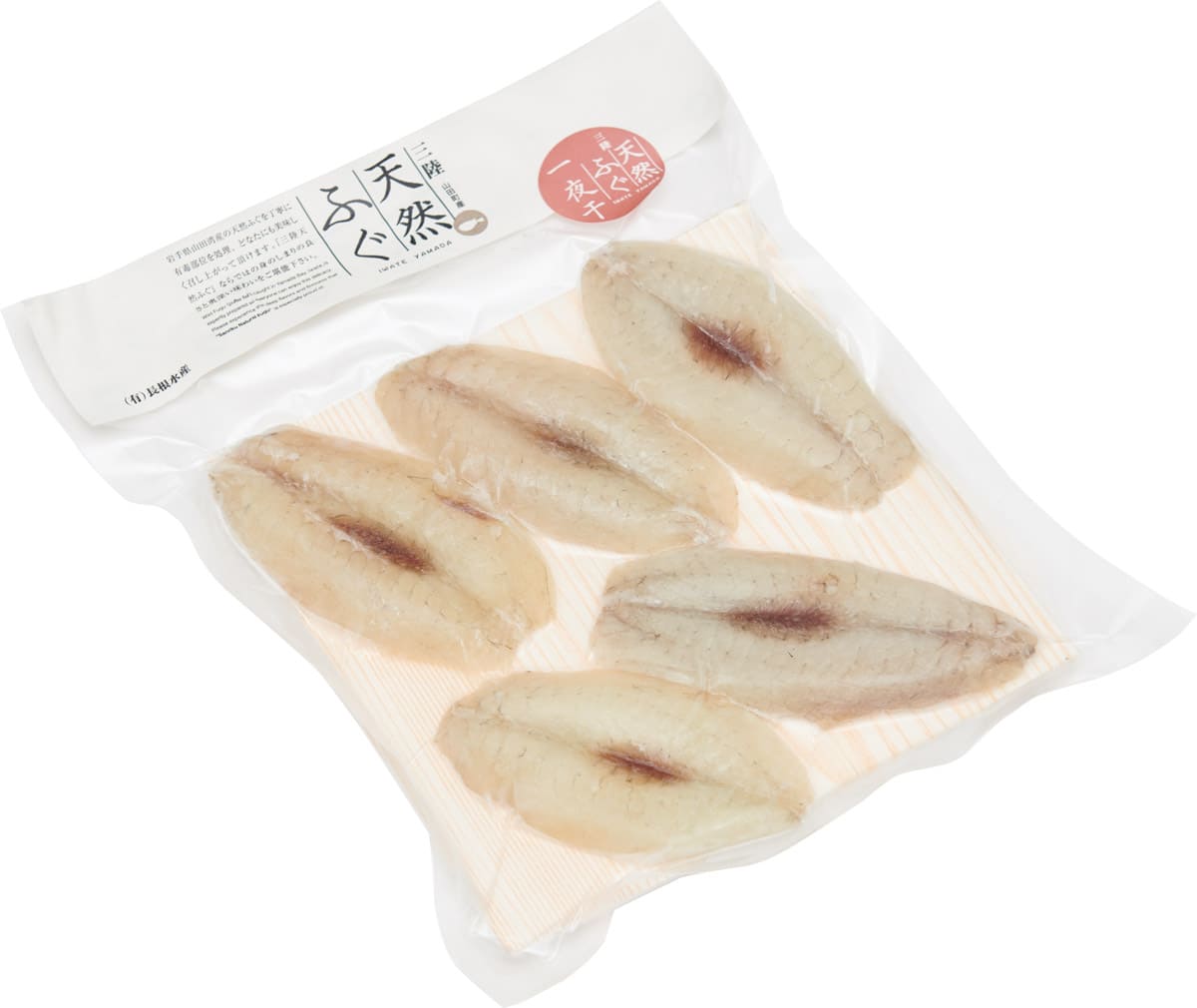 三陸天然ふぐ 一夜干し | 長根水産